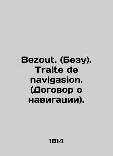 Bezout. (Bezu). Traite de navigasion. (Dogovor o navigatsii)./Bezout. Traite de navigation. In French (ask us if in doubt). - landofmagazines.com