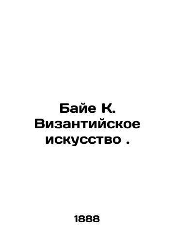 Baye K. Vizantiyskoe iskusstvo./Baye K. Byzantine Art. In Russian (ask us if in doubt). - landofmagazines.com