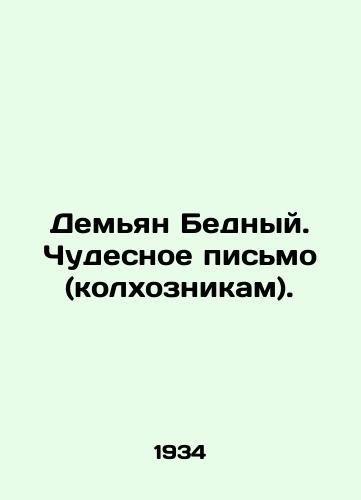 Demyan Bednyy. Chudesnoe pismo (kolkhoznikam)./Demian the Poor. A wonderful letter (to the collective farmers). In Russian (ask us if in doubt) - landofmagazines.com