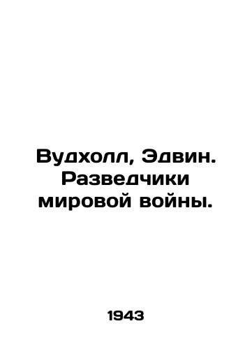 Vudkholl, Edvin. Razvedchiki mirovoy voyny./Woodhall, Edwin. World War II spies. In Russian (ask us if in doubt). - landofmagazines.com