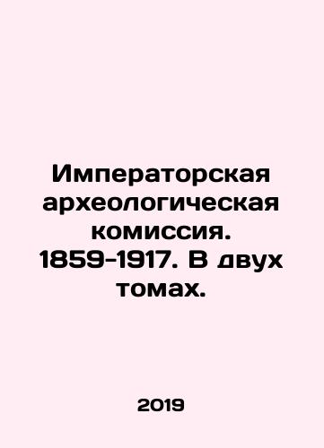 Imperatorskaya arkheologicheskaya komissiya. 1859-1917. V dvukh tomakh./Imperial Archaeological Commission. 1859-1917. In two volumes. In Russian (ask us if in doubt) - landofmagazines.com