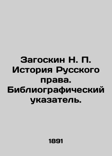 Zagoskin N. P. Istoriya Russkogo prava. Bibliograficheskiy ukazatel./N. P. Zagoskin History of Russian Law. Bibliographic Index. In Russian (ask us if in doubt). - landofmagazines.com