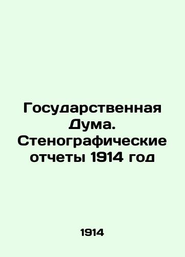 Gosudarstvennaya Duma. Stenograficheskie otchety 1914 god/The State Duma. Verbatim records 1914 In Russian (ask us if in doubt) - landofmagazines.com