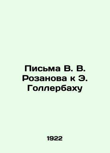 Pisma V. V. Rozanova k E. Gollerbakhu/Letters from V. V. Rozanov to E. Gollerbach In Russian (ask us if in doubt). - landofmagazines.com