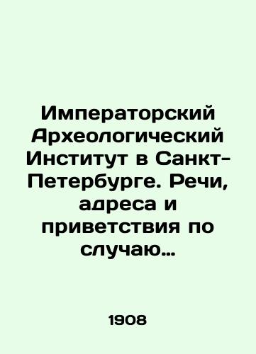 Imperatorskiy Arkheologicheskiy Institut v Sankt-Peterburge. Rechi, adresa i privetstviya po sluchayu dvadtsatipyatiletiya i trdtsatiletiya instituta. (1878-1903) i (1878-1908)/Imperial Archaeological Institute in St. Petersburg. Speeches, addresses and greetings on the occasion of the 25th and 30th anniversary of the Institute. (1878-1903) and (1878-1908) In Russian (ask us if in doubt) - landofmagazines.com