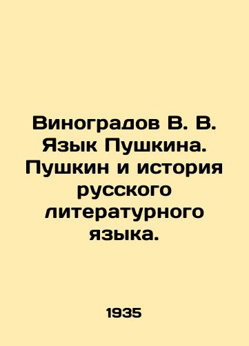 Vinogradov V. V. Yazyk Pushkina. Pushkin i istoriya russkogo literaturnogo yazyka./Vinogradov V. V. Pushkins Language. Pushkin and the History of Russian Literary Language. In Russian (ask us if in doubt) - landofmagazines.com