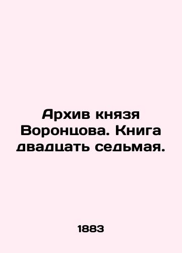 Arkhiv knyazya Vorontsova. Kniga dvadtsat sedmaya./Prince Vorontsovs Archive. Book Twenty-seventh. In Russian (ask us if in doubt). - landofmagazines.com