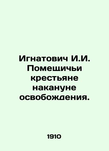 Ignatovich I.I. Pomeshchichi krestyane nakanune osvobozhdeniya./Ignatovich I. I. Pomeshchichy peasants on the eve of liberation. In Russian (ask us if in doubt) - landofmagazines.com