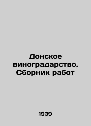 Donskoe vinogradarstvo. Sbornik rabot/Don viticulture. Collection of works In Russian (ask us if in doubt). - landofmagazines.com