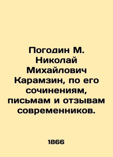 Pogodin M. Nikolay Mikhaylovich Karamzin, po ego sochineniyam, pismam i otzyvam sovremennikov./M. Pogodin Nikolai Mikhailovich Karamzin, on the basis of his writings, letters and comments from contemporaries. In Russian (ask us if in doubt). - landofmagazines.com