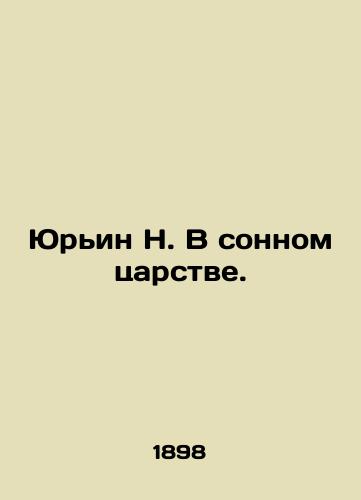 Yurin N. V sonnom tsarstve./Yuryin N. In a Sleepy Kingdom. In Russian (ask us if in doubt). - landofmagazines.com