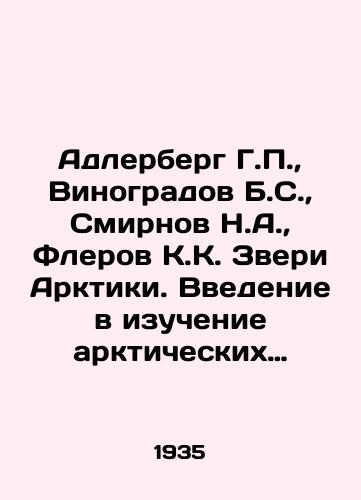 Adlerberg G.P., Vinogradov B.S., Smirnov N.A., Flerov K.K. Zveri Arktiki. Vvedenie v izuchenie arkticheskikh kopytnykh, khishchnykh, lastonogikh, kitoobraznykh, nasekomoyadnykh i rukokrylykh./Adlerberg G.P., Vinogradov B.S., Smirnov N.A., Flerov K.K. Beasts of the Arctic. An Introduction to the Study of Arctic Ungulates, Predators, Swallows, Cetaceans, Insects, and Wings. In Russian (ask us if in doubt) - landofmagazines.com