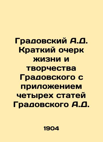 Gradovskiy A.D. Kratkiy ocherk zhizni i tvorchestva Gradovskogo s prilozheniem chetyrekh statey Gradovskogo A.D./Gradovsky A.D. Short sketch of Gradovskys life and creativity with the attachment of four articles by Gradovsky A.D. - landofmagazines.com