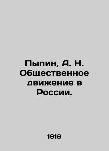 Pypin, A. N. Obshchestvennoe dvizhenie v Rossii./Pypin, A. N. The Social Movement in Russia. In Russian (ask us if in doubt). - landofmagazines.com