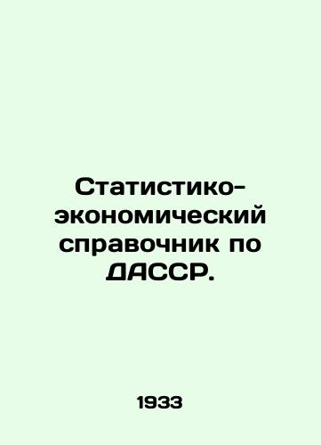 Statistiko-ekonomicheskiy spravochnik po DASSR./DACSR Statistical and Economic Handbook. In Russian (ask us if in doubt). - landofmagazines.com