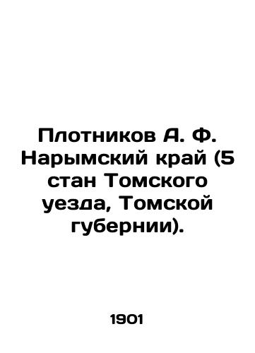 Plotnikov A. F. Narymskiy kray (5 stan Tomskogo uezda, Tomskoy gubernii)./Plotnikov A. F. Narimsky Krai (5 Stations of Tomsk Uyezd, Tomsk Province). In Russian (ask us if in doubt). - landofmagazines.com