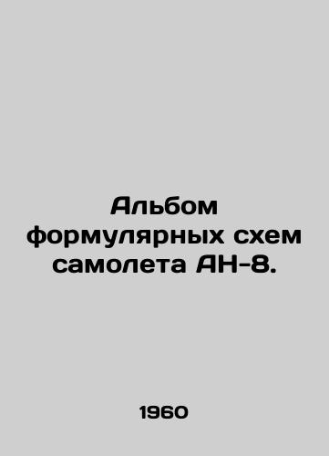 Albom formulyarnykh skhem samoleta AN-8./An AN-8 formulaic diagram album. In Russian (ask us if in doubt) - landofmagazines.com