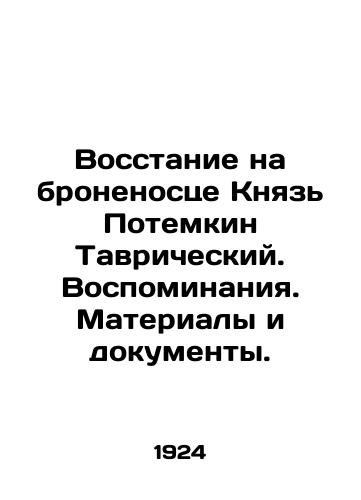 Vosstanie na bronenostse Knyaz Potemkin Tavricheskiy. Vospominaniya. Materialy i dokumenty./Uprising on the battleship Prince Potemkin of Tauride. Memories. Materials and Documents. In Russian (ask us if in doubt) - landofmagazines.com