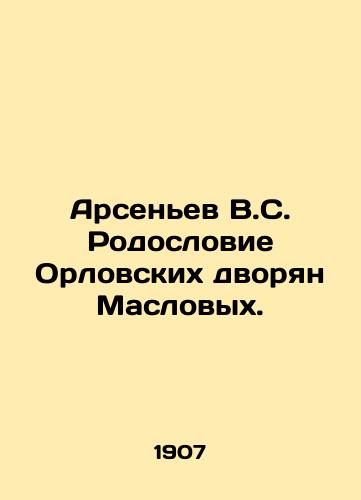 Arsenev V.S. Rodoslovie Orlovskikh dvoryan Maslovykh./Arsenyev V.S. The genealogy of the Oryol nobles of Maslov. In Russian (ask us if in doubt) - landofmagazines.com