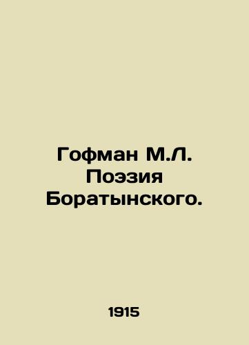 Gofman M.L. Poeziya Boratynskogo./M.L. Hoffmans Poetry of Boratynsky. In Russian (ask us if in doubt) - landofmagazines.com