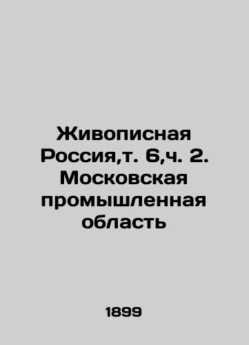 Zhivopisnaya Rossiya,t. 6,ch. 2. Moskovskaya promyshlennaya oblast/Painting Russia, vol. 6, part 2. Moscow Industrial Region In Russian (ask us if in doubt). - landofmagazines.com