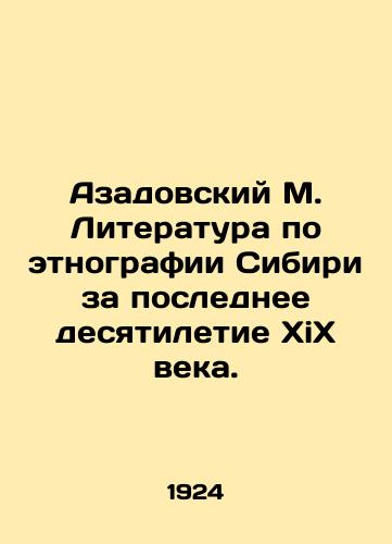 Azadovskiy M. Literatura po etnografii Sibiri za poslednee desyatiletie XiX veka./Azadovsky M. Literature on the ethnography of Siberia in the last decade of the XX century. In Russian (ask us if in doubt) - landofmagazines.com