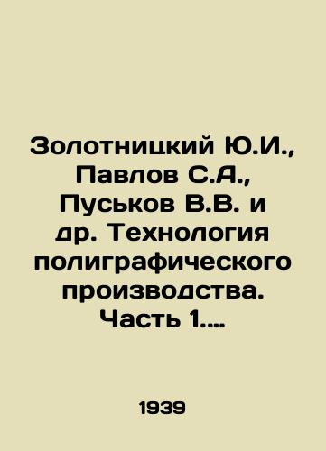 Zolotnitskiy Yu.I., Pavlov S.A., Puskov V.V. i dr. Tekhnologiya poligraficheskogo proizvodstva. Chast 1. Izgotovlenie formy dlya vysokoy, ploskoy i glubokoy pechati/Zolotnitsky Yu.I., Pavlov S.A., Puskov V.V. et al. Polygraphic production technology. Part 1. Manufacturing molds for high, flat and gravure printing In Russian (ask us if in doubt) - landofmagazines.com