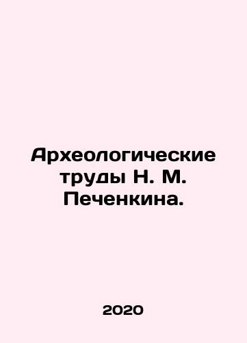 Arkheologicheskie trudy N. M. Pechenkina./Archaeological Works of N. M. Pechenkin. In Russian (ask us if in doubt) - landofmagazines.com