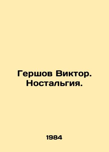 Gershov Viktor. Nostalgiya./Gershov Viktor. Nostalgia. In Russian (ask us if in doubt) - landofmagazines.com
