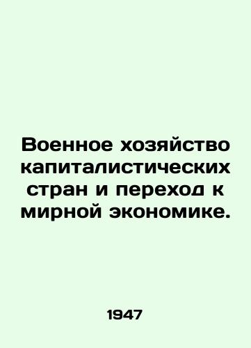 Voennoe khozyaystvo kapitalisticheskikh stran i perekhod k mirnoy ekonomike./The military economy of capitalist countries and the transition to a peaceful economy. - landofmagazines.com