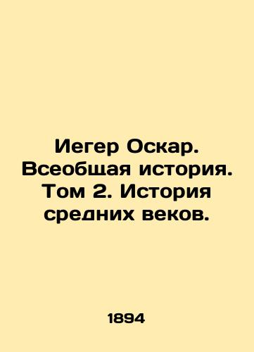 Ieger Oskar. Vseobshchaya istoriya. Tom 2. Istoriya srednikh vekov./Iger Oscar. Universal History. Volume 2. Middle Ages History. In Russian (ask us if in doubt). - landofmagazines.com