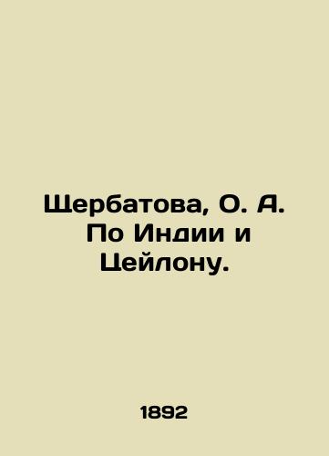 Shcherbatova, O. A.   Po Indii i Tseylonu./Shcherbatova, O. A. On India and Ceylon. In Russian (ask us if in doubt). - landofmagazines.com