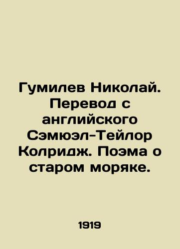 Gumilev Nikolay. Perevod s angliyskogo Semyuel-Teylor Kolridzh. Poema o starom moryake./Gumilev Nikolai. Samuel-Taylor Coleridge. A poem about an old sailor. In Russian (ask us if in doubt) - landofmagazines.com