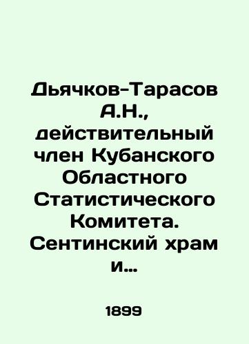 Dyachkov-Tarasov A.N., deystvitelnyy chlen Kubanskogo Oblastnogo Statisticheskogo Komiteta. Sentinskiy khram i ego freski. S pril. avtotipiy i fotokhemigrafiy./A.N. Dyachkov-Tarasov, a full member of the Kuban Regional Statistical Committee. Sentinsky Temple and its frescoes In Russian (ask us if in doubt) - landofmagazines.com