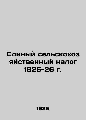 Edinyy selskokhozyaystvennyy nalog 1925-26 g./Common Agricultural Tax 1925-26 In Russian (ask us if in doubt) - landofmagazines.com