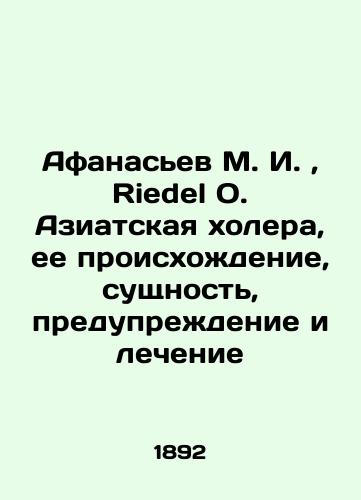 Afanasev M. I.,  Riedel O. Aziatskaya kholera, ee proiskhozhdenie, sushchnost, preduprezhdenie i lechenie/Afanasiev M. I.,  Riedel O. Asian cholera, its origin, essence, prevention and treatment In Russian (ask us if in doubt). - landofmagazines.com