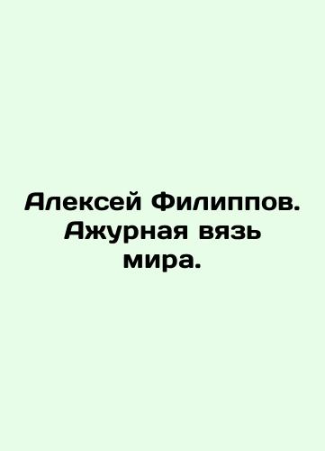 Aleksey Filippov. Azhurnaya vyaz mira./Alexey Filippov. The Worlds Fur Tie. In Russian (ask us if in doubt) - landofmagazines.com