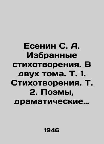 Esenin S. A. Izbrannye stikhotvoreniya. V dvukh toma. T. 1. Stikhotvoreniya. T. 2. Poemy, dramaticheskie proizvedeniya./Yesenin S. A. Selected poems. In two volumes. Volume 1. Poems. Volume 2. Poems, Dramatic Works. In Russian (ask us if in doubt). - landofmagazines.com