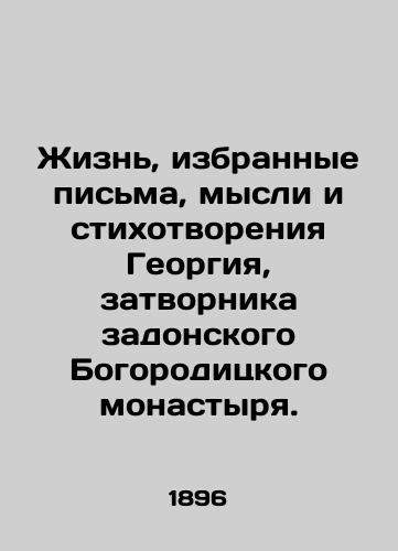 Zhizn, izbrannye pisma, mysli i stikhotvoreniya Georgiya, zatvornika zadonskogo Bogoroditskogo monastyrya./The Life, Selected Letters, Thoughts, and Poems of George, the Closer of the Monastery of the Theotokos of Zadon. In Russian (ask us if in doubt). - landofmagazines.com