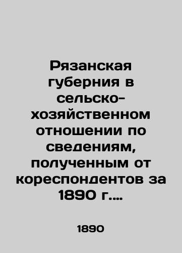 Ryazanskaya guberniya v selsko-khozyaystvennom otnoshenii po svedeniyam, poluchennym ot korespondentov za 1890 g. Vypusk I. Vesenniy obzor/Ryazan Governorate in agricultural and economic terms according to information received from co-respondents for 1890. Issue I. Spring Survey In Russian (ask us if in doubt). - landofmagazines.com