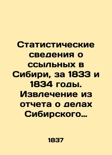 Statisticheskie svedeniya o ssylnykh v Sibiri, za 1833 i 1834 gody. Izvlechenie iz otcheta o delakh Sibirskogo Komiteta./Statistical Data on Exiles in Siberia, 1833 and 1834. Extract from the Report of the Siberian Committee. In Russian (ask us if in doubt). - landofmagazines.com