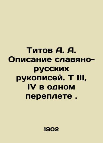 Titov A. A. Opisanie slavyano-russkikh rukopisey. T III, IV v odnom pereplete./Titov A. A. Description of Slavic-Russian manuscripts. T III, IV in one bound. In Russian (ask us if in doubt). - landofmagazines.com