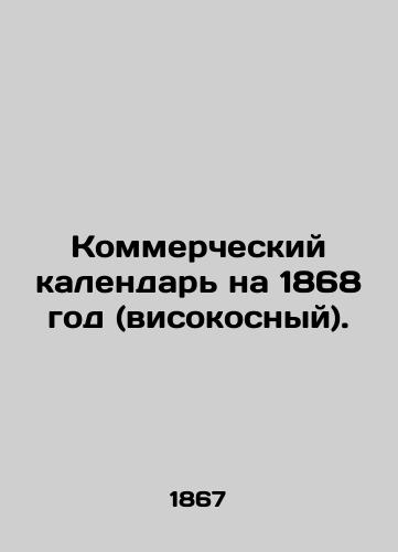 Kommercheskiy kalendar na 1868 god (visokosnyy)./Commercial Calendar for 1868 (leap year). In Russian (ask us if in doubt). - landofmagazines.com