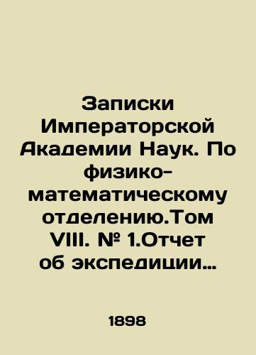 Zapiski Imperatorskoy Akademii Nauk. Po fiziko-matematicheskomu otdeleniyu.Tom VIII. # 1.Otchet ob ekspeditsii Imperatorskoy Akademii Nauk na Novuyu Zemlyu letom 1896 goda./Notes of the Imperial Academy of Sciences. On the Physics and Mathematics Department. Volume VIII. # 1.Report of the Imperial Academy of Sciences expedition to New Earth in the summer of 1896. In Russian (ask us if in doubt) - landofmagazines.com