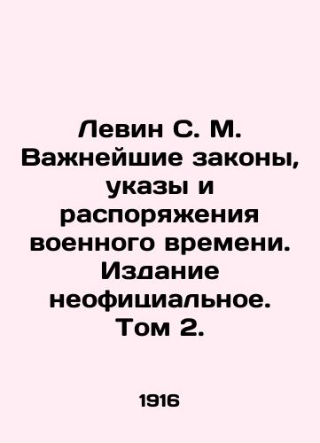 Levin S. M. Vazhneyshie zakony, ukazy i rasporyazheniya voennogo vremeni. Izdanie neofitsialnoe. Tom 2./Levin S. M. The Most Important Laws, Decrees, and Orders of War Time. Unofficial Edition. Volume 2. In Russian (ask us if in doubt). - landofmagazines.com