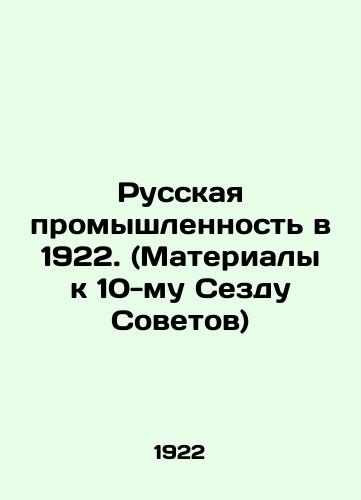 Russkaya promyshlennost v 1922. (Materialy k 10-mu Sezdu Sovetov)/Russian Industry in 1922. (Materials for the 10th Session of Soviets) In Russian (ask us if in doubt). - landofmagazines.com