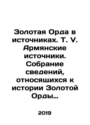 Zolotaya Orda v istochnikakh. T. V. Armyanskie istochniki. Sobranie svedeniy, otnosyashchikhsya k istorii Zolotoy Ordy (ulusu Dzhuchi), iz istochnikov na armyanskom yazyke./The Golden Horde in Sources. V.V. Armenian Sources. A collection of information related to the history of the Golden Horde (Ulusu Djuchi) from Armenian sources. In Russian (ask us if in doubt) - landofmagazines.com