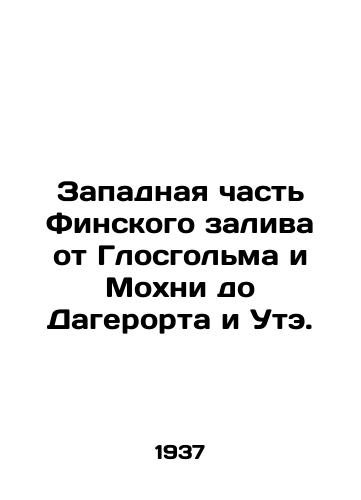 Zapadnaya chast Finskogo zaliva ot Glosgolma i Mokhni do Dagerorta i Ute./Western part of the Gulf of Finland from Glosholm and Mohni to Daguerort and Ute. In Russian (ask us if in doubt) - landofmagazines.com