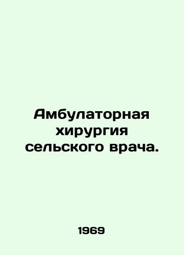 Ambulatornaya khirurgiya selskogo vracha./Outpatient surgery by a rural doctor. In Russian (ask us if in doubt) - landofmagazines.com