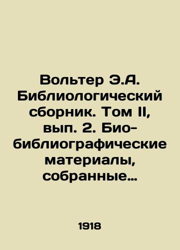 Volter E.A. Bibliologicheskiy sbornik. Tom II, vyp. 2. Bio-bibliograficheskie materialy, sobrannye E.A.Volterom./Voltaire E.A. Bibliological collection. Volume II, Volume 2. Bio-bibliographic materials collected by E.A. Voltaire. In Russian (ask us if in doubt) - landofmagazines.com